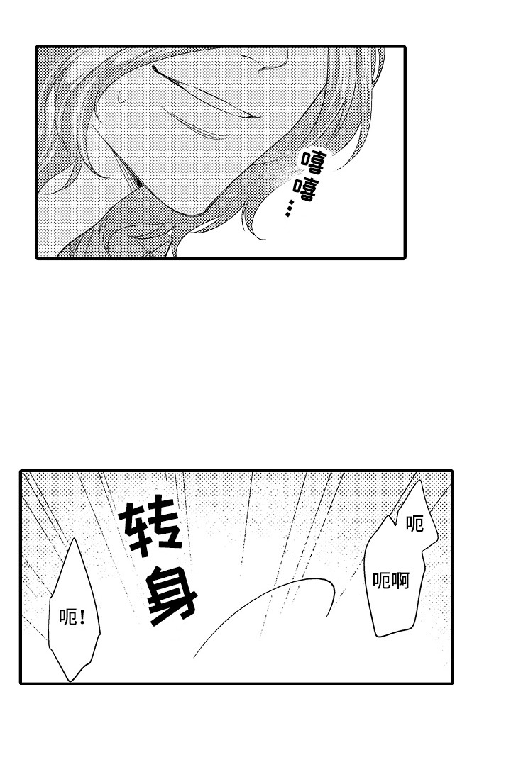 《顺从的狱警》漫画最新章节第13章：本能免费下拉式在线观看章节第【1】张图片