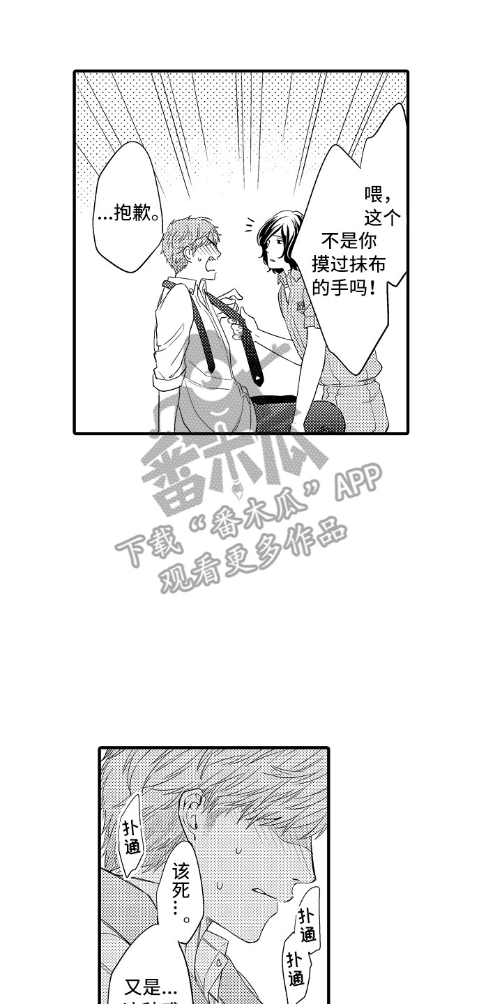 《顺从的狱警》漫画最新章节第14章：奇怪的感觉免费下拉式在线观看章节第【14】张图片