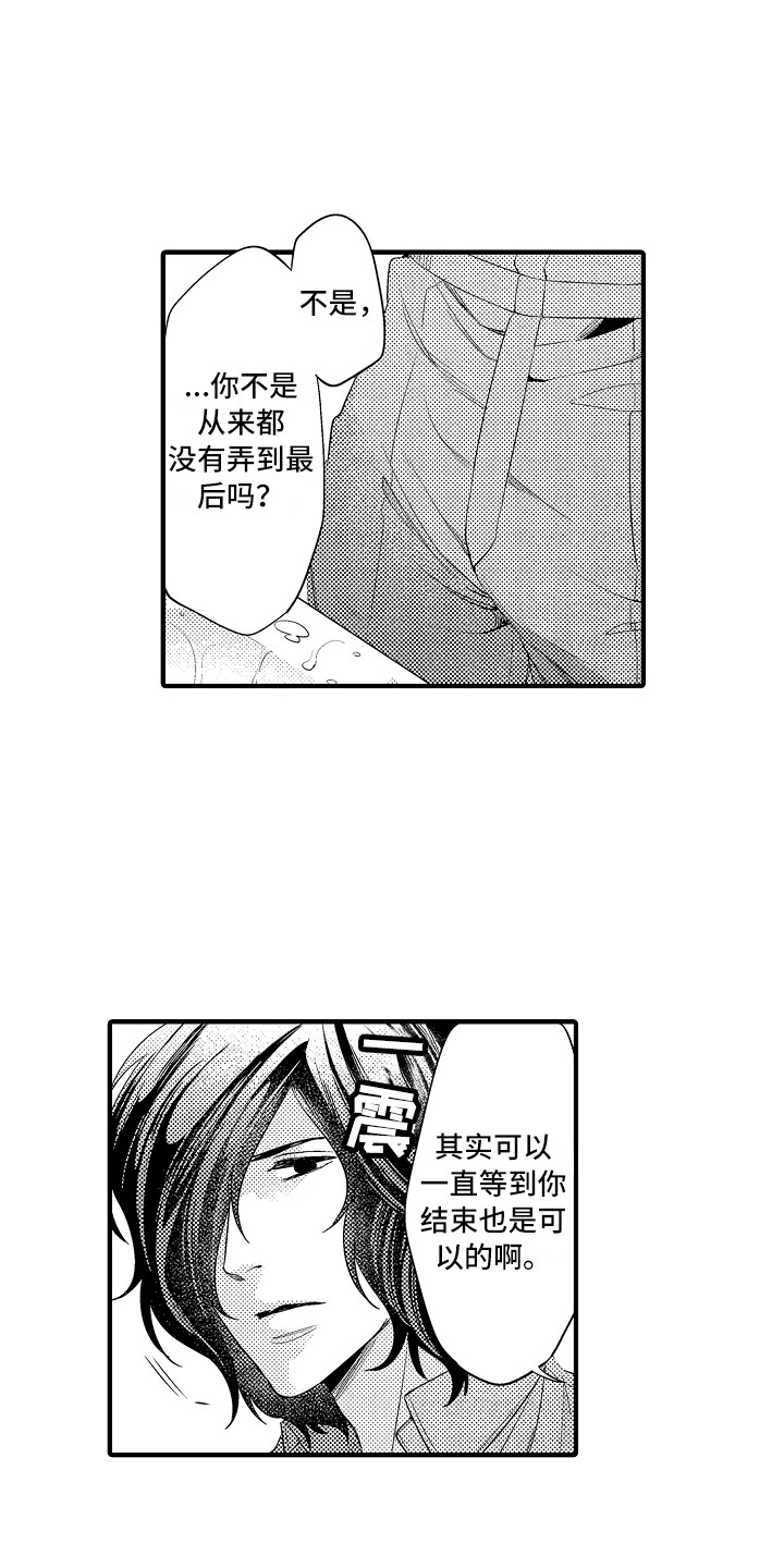 《顺从的狱警》漫画最新章节第14章：奇怪的感觉免费下拉式在线观看章节第【6】张图片