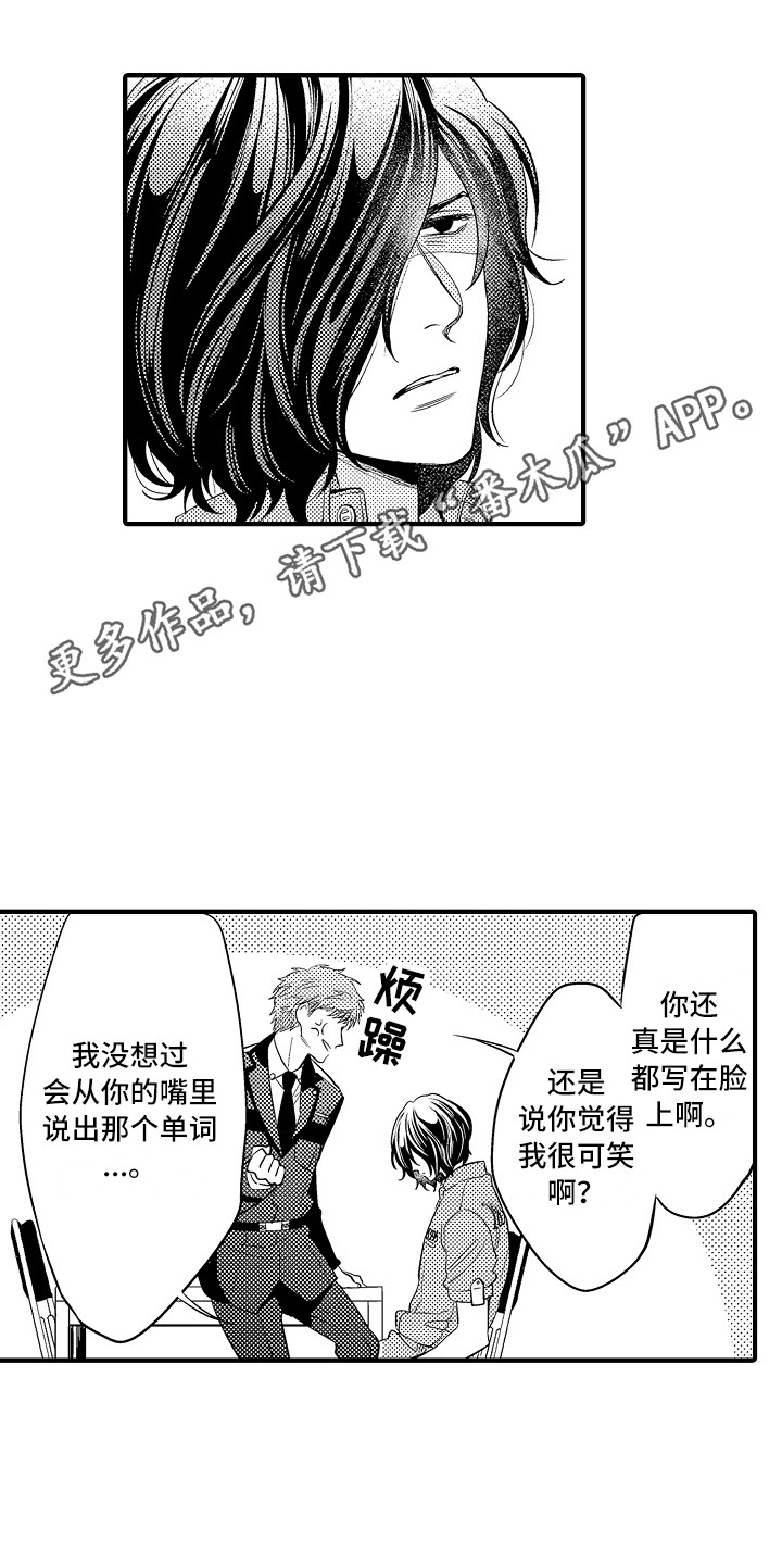 《顺从的狱警》漫画最新章节第16章：闹别扭免费下拉式在线观看章节第【16】张图片