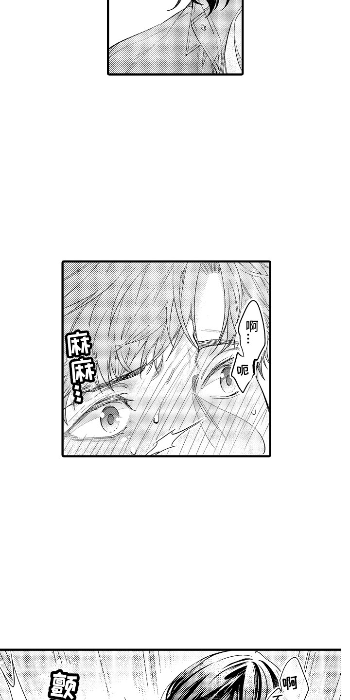 《顺从的狱警》漫画最新章节第17章：练习一下免费下拉式在线观看章节第【2】张图片