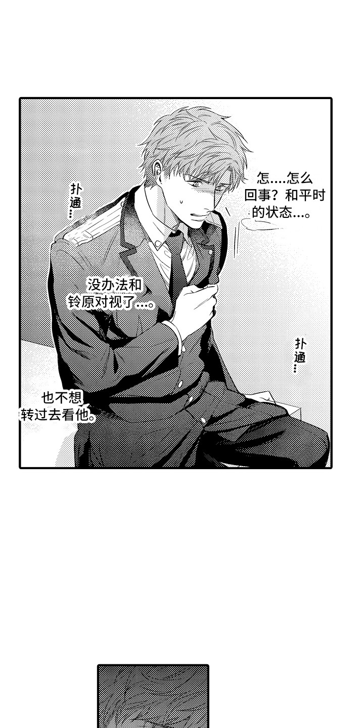 《顺从的狱警》漫画最新章节第17章：练习一下免费下拉式在线观看章节第【20】张图片