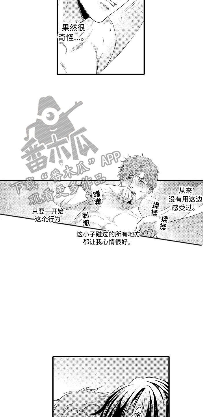 《顺从的狱警》漫画最新章节第17章：练习一下免费下拉式在线观看章节第【4】张图片