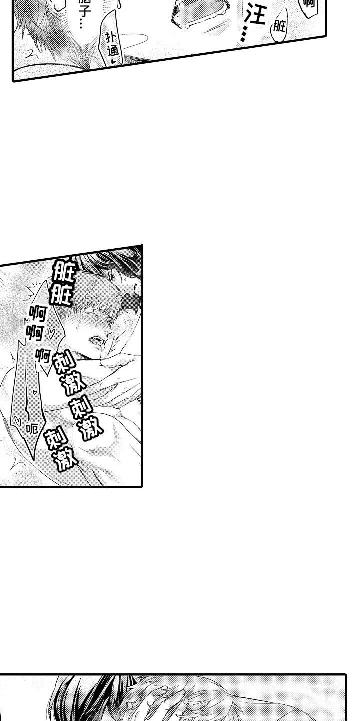 《顺从的狱警》漫画最新章节第18章：说不出口免费下拉式在线观看章节第【5】张图片