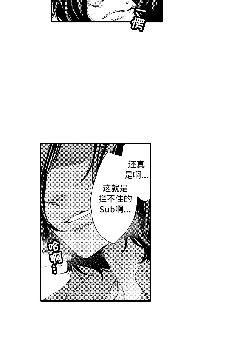 《顺从的狱警》漫画最新章节第18章：说不出口免费下拉式在线观看章节第【12】张图片