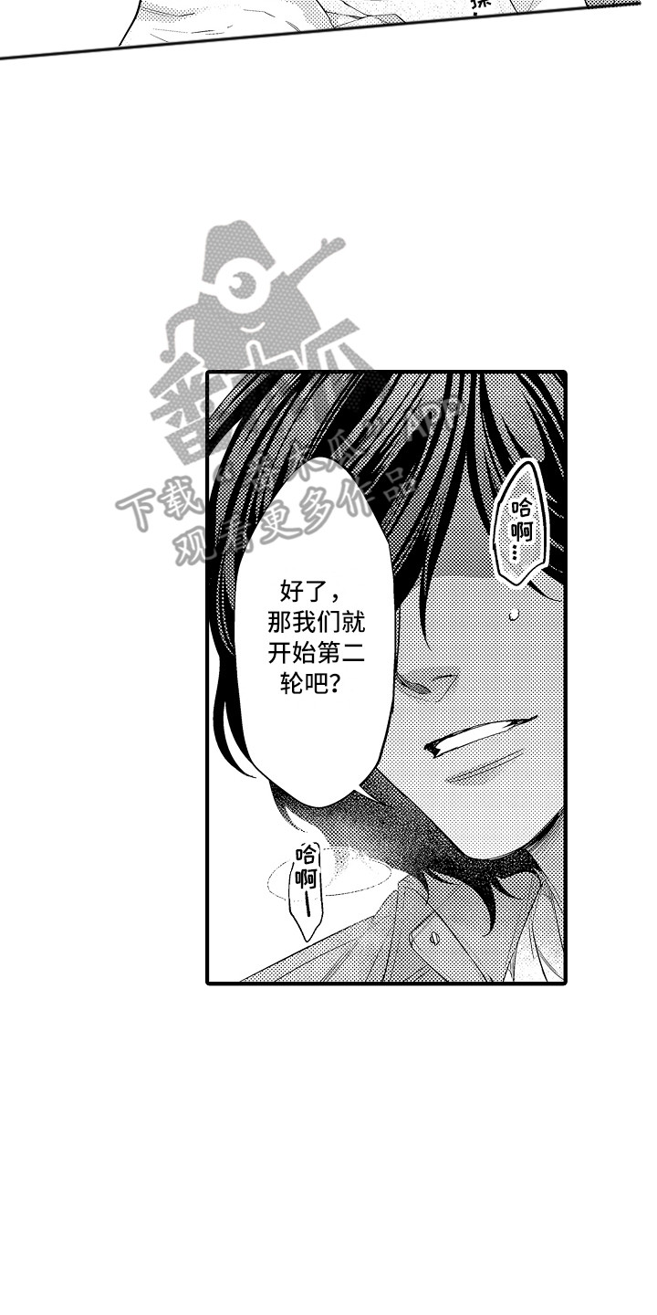 《顺从的狱警》漫画最新章节第18章：说不出口免费下拉式在线观看章节第【19】张图片