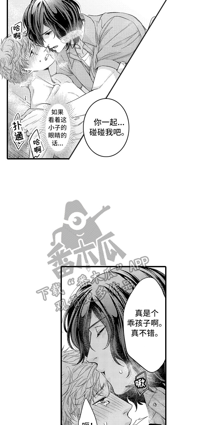 《顺从的狱警》漫画最新章节第18章：说不出口免费下拉式在线观看章节第【7】张图片