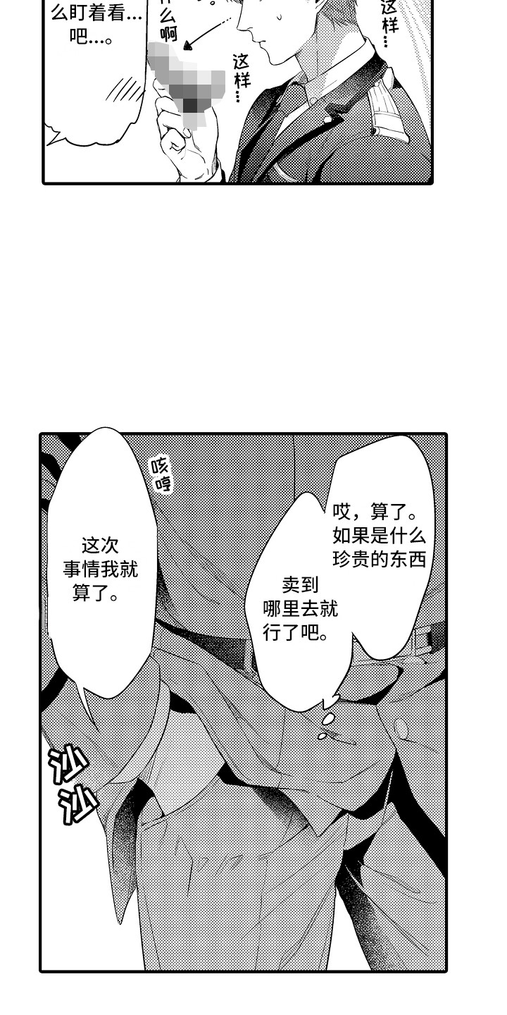 《顺从的狱警》漫画最新章节第19章：资料免费下拉式在线观看章节第【5】张图片