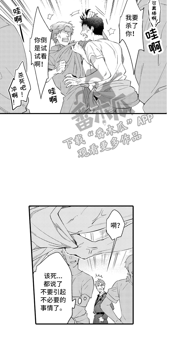 《顺从的狱警》漫画最新章节第19章：资料免费下拉式在线观看章节第【3】张图片