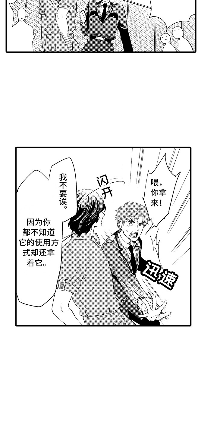 《顺从的狱警》漫画最新章节第20章：维护秩序免费下拉式在线观看章节第【4】张图片