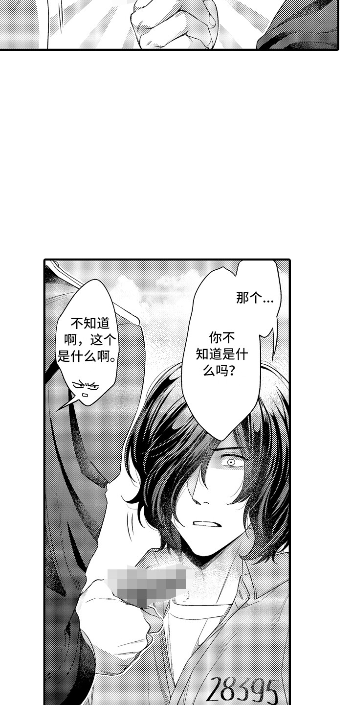 《顺从的狱警》漫画最新章节第20章：维护秩序免费下拉式在线观看章节第【6】张图片