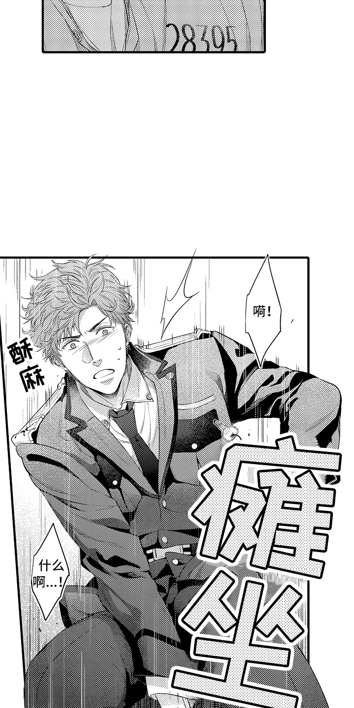 《顺从的狱警》漫画最新章节第21章：跟过来免费下拉式在线观看章节第【16】张图片