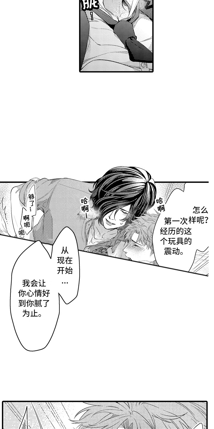 《顺从的狱警》漫画最新章节第21章：跟过来免费下拉式在线观看章节第【4】张图片