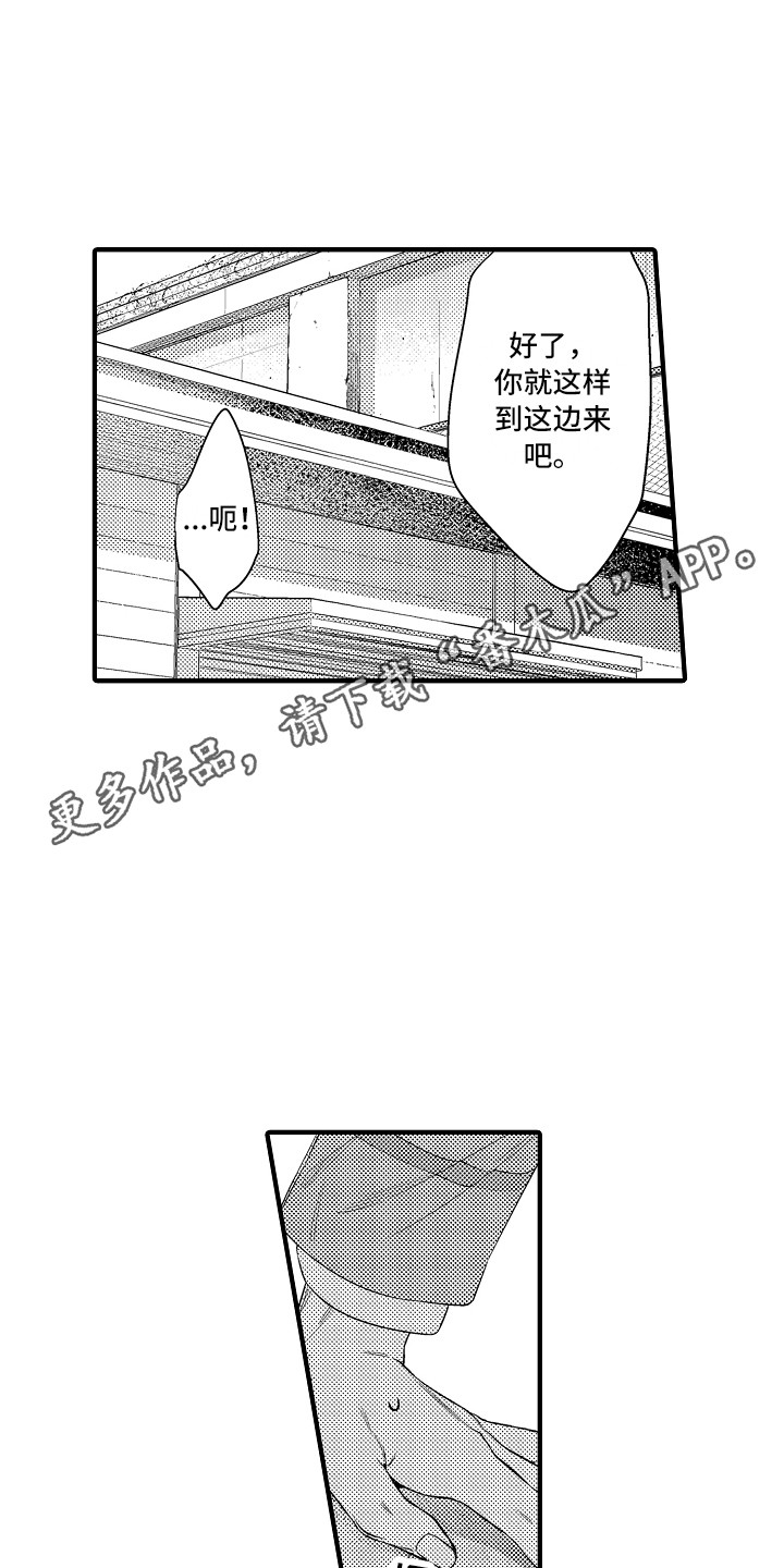 《顺从的狱警》漫画最新章节第21章：跟过来免费下拉式在线观看章节第【14】张图片