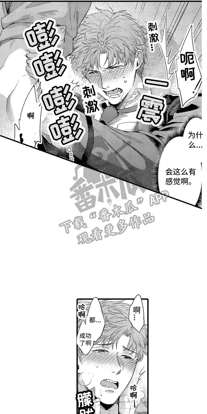 《顺从的狱警》漫画最新章节第21章：跟过来免费下拉式在线观看章节第【5】张图片