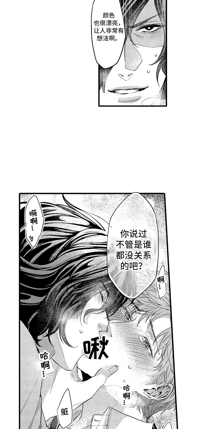 《顺从的狱警》漫画最新章节第21章：跟过来免费下拉式在线观看章节第【7】张图片