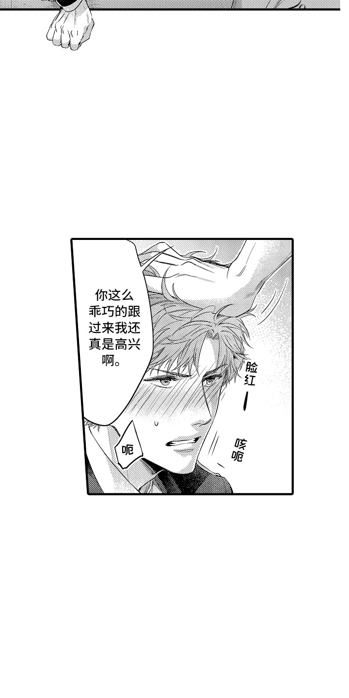 《顺从的狱警》漫画最新章节第21章：跟过来免费下拉式在线观看章节第【12】张图片