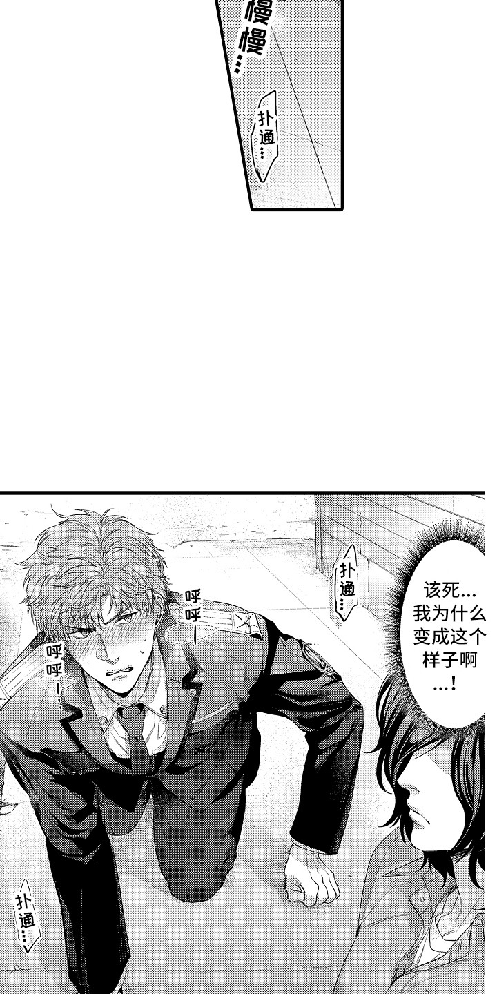 《顺从的狱警》漫画最新章节第21章：跟过来免费下拉式在线观看章节第【13】张图片