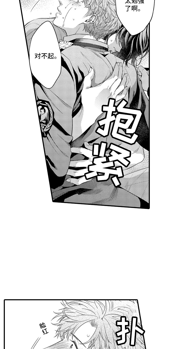 《顺从的狱警》漫画最新章节第22章：太勉强了免费下拉式在线观看章节第【12】张图片