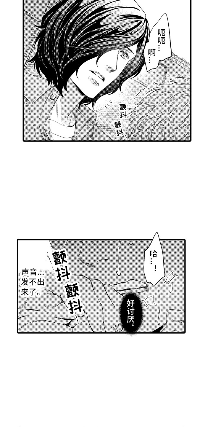 《顺从的狱警》漫画最新章节第22章：太勉强了免费下拉式在线观看章节第【15】张图片