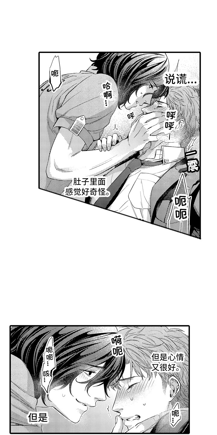 《顺从的狱警》漫画最新章节第22章：太勉强了免费下拉式在线观看章节第【17】张图片