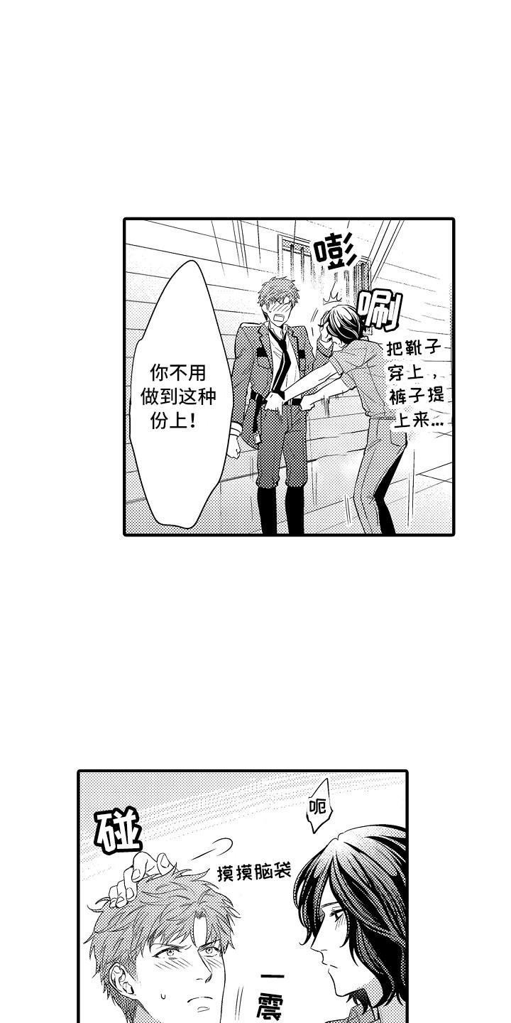 《顺从的狱警》漫画最新章节第22章：太勉强了免费下拉式在线观看章节第【5】张图片