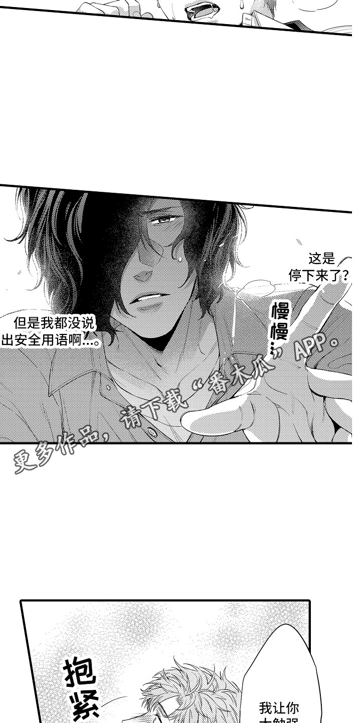 《顺从的狱警》漫画最新章节第22章：太勉强了免费下拉式在线观看章节第【13】张图片