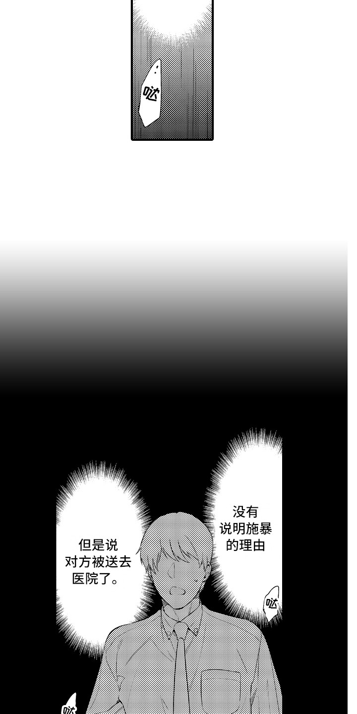 《顺从的狱警》漫画最新章节第23章：惩戒房免费下拉式在线观看章节第【18】张图片