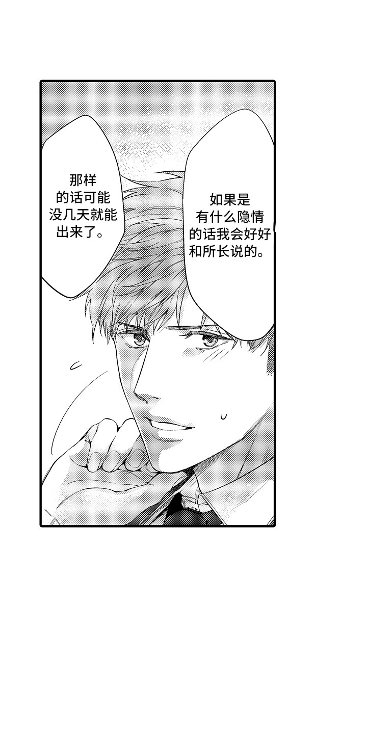 《顺从的狱警》漫画最新章节第23章：惩戒房免费下拉式在线观看章节第【10】张图片