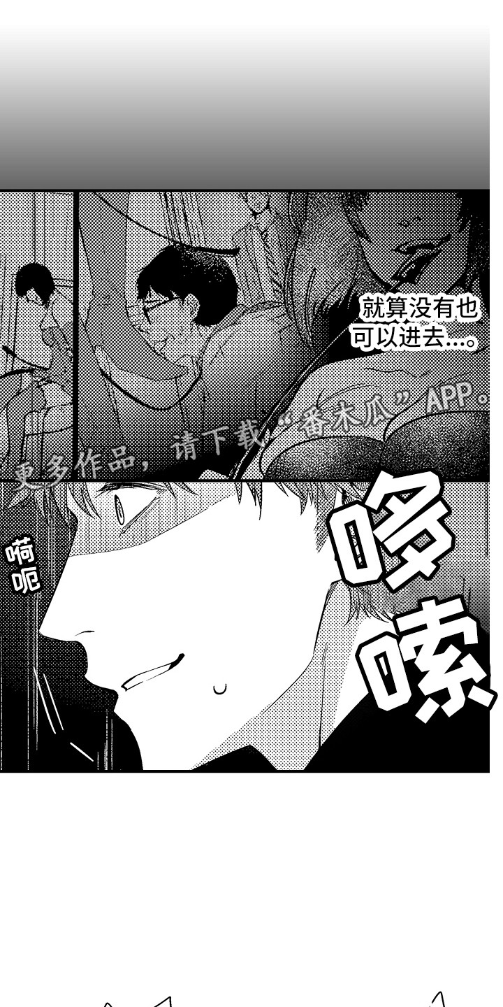 《顺从的狱警》漫画最新章节第24章：胡思乱想免费下拉式在线观看章节第【8】张图片