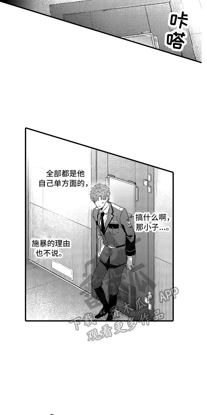 《顺从的狱警》漫画最新章节第24章：胡思乱想免费下拉式在线观看章节第【17】张图片