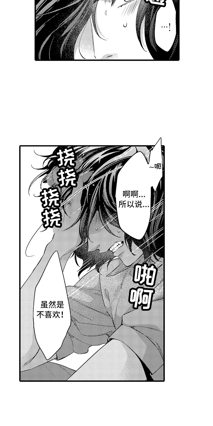 《顺从的狱警》漫画最新章节第25章：解释免费下拉式在线观看章节第【10】张图片