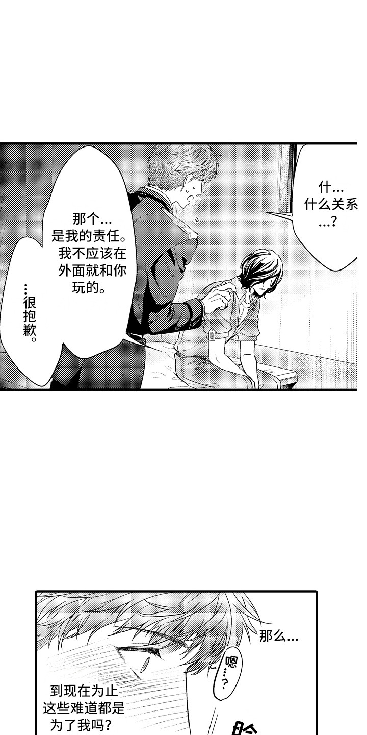 《顺从的狱警》漫画最新章节第25章：解释免费下拉式在线观看章节第【7】张图片