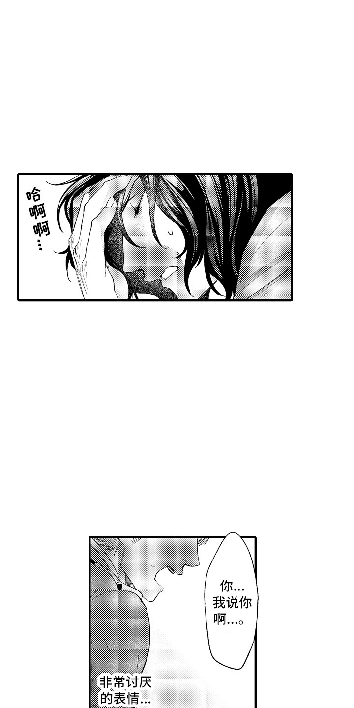 《顺从的狱警》漫画最新章节第25章：解释免费下拉式在线观看章节第【16】张图片