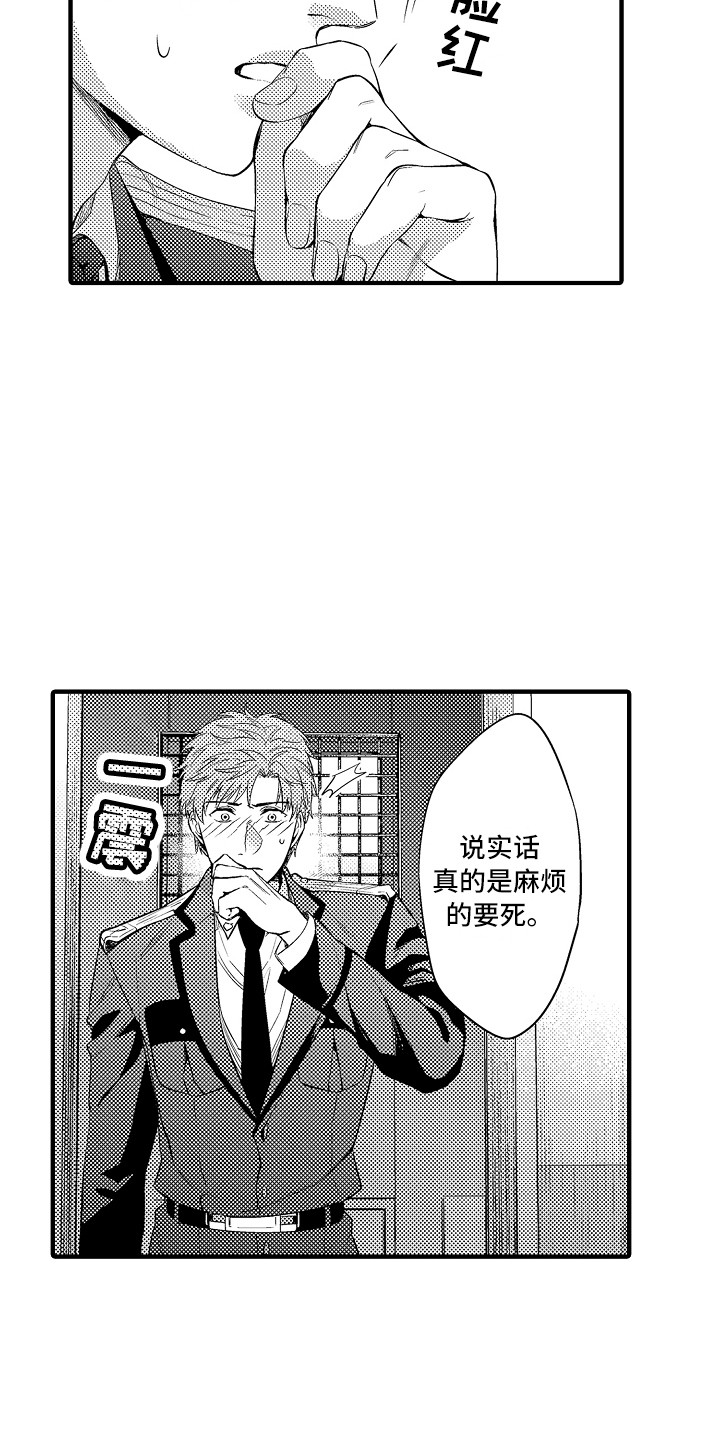 《顺从的狱警》漫画最新章节第25章：解释免费下拉式在线观看章节第【6】张图片