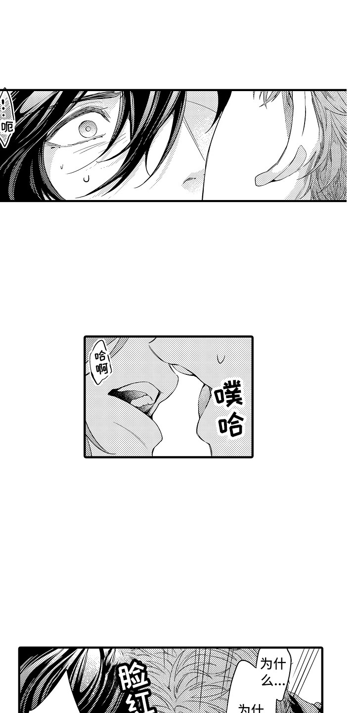 《顺从的狱警》漫画最新章节第26章：傻子一样免费下拉式在线观看章节第【17】张图片