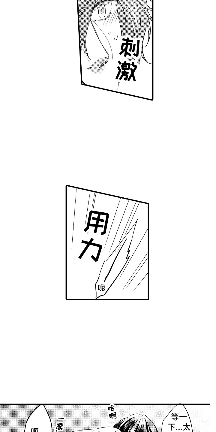 《顺从的狱警》漫画最新章节第26章：傻子一样免费下拉式在线观看章节第【2】张图片