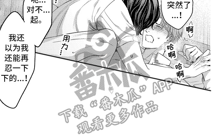 《顺从的狱警》漫画最新章节第26章：傻子一样免费下拉式在线观看章节第【1】张图片