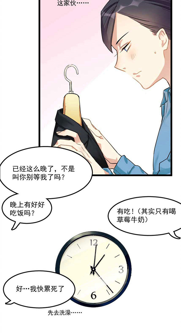 《他与他的恶劣玩笑》漫画最新章节第1章：免费下拉式在线观看章节第【1】张图片