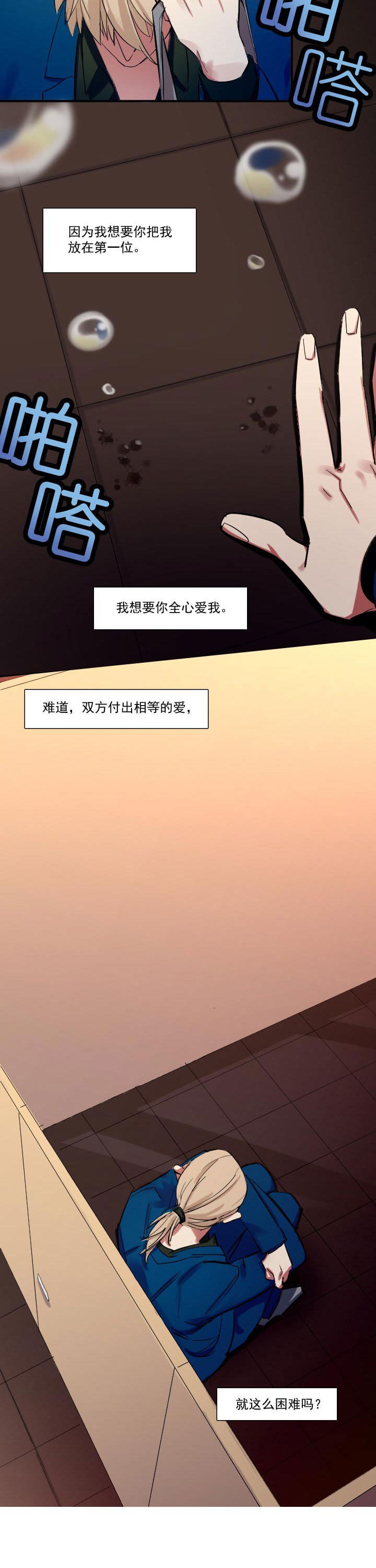 《他与他的恶劣玩笑》漫画最新章节第14章：免费下拉式在线观看章节第【1】张图片