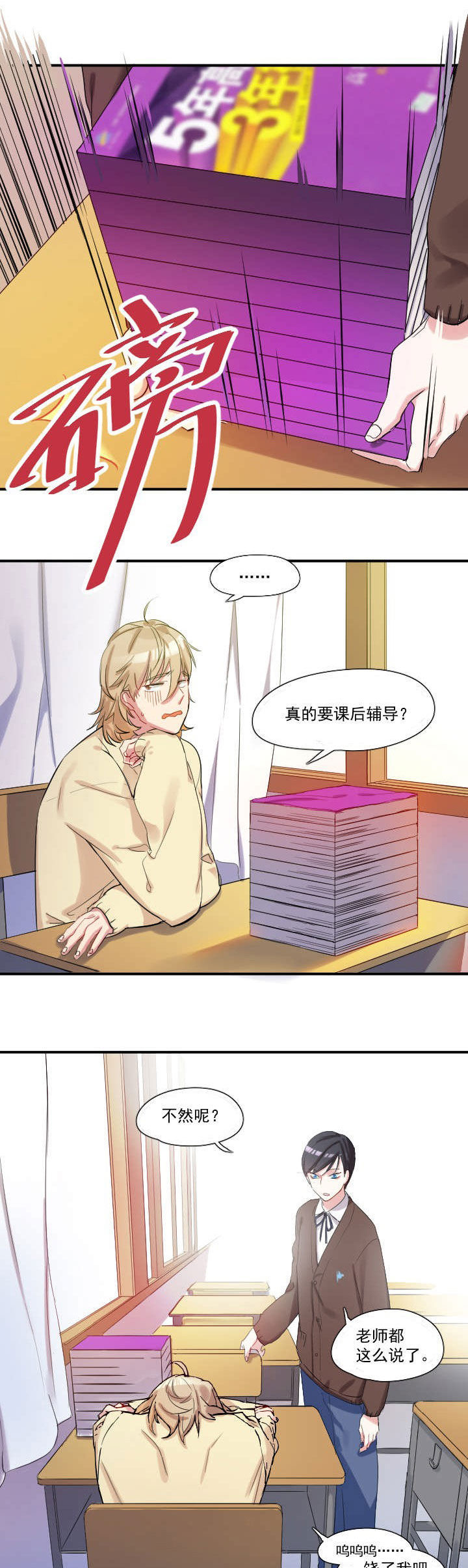 《他与他的恶劣玩笑》漫画最新章节第15章：免费下拉式在线观看章节第【5】张图片