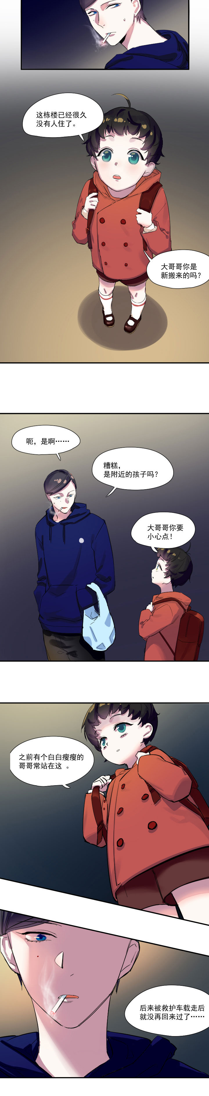 《他与他的恶劣玩笑》漫画最新章节第19章：免费下拉式在线观看章节第【1】张图片