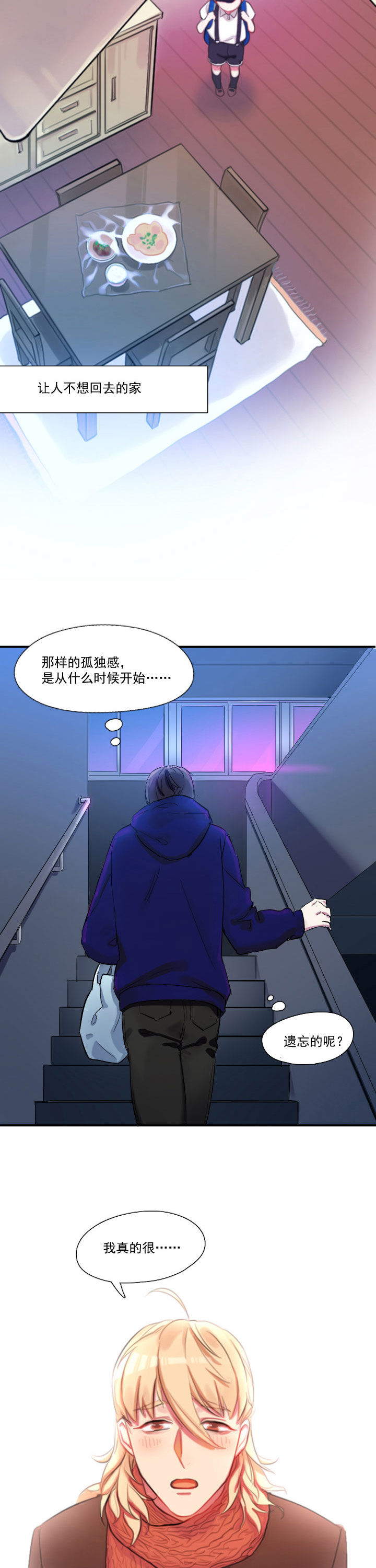 《他与他的恶劣玩笑》漫画最新章节第20章：免费下拉式在线观看章节第【2】张图片