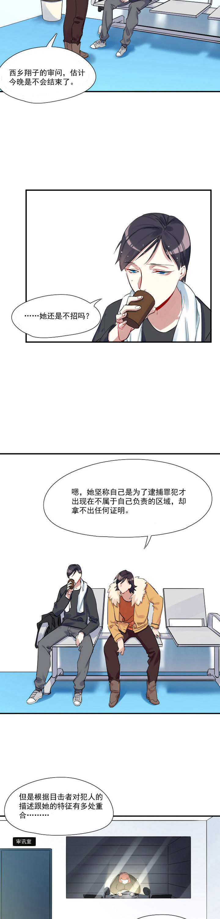 《他与他的恶劣玩笑》漫画最新章节第25章：免费下拉式在线观看章节第【2】张图片