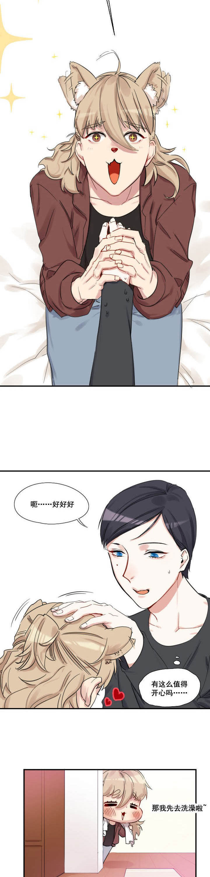 《他与他的恶劣玩笑》漫画最新章节第26章：免费下拉式在线观看章节第【5】张图片