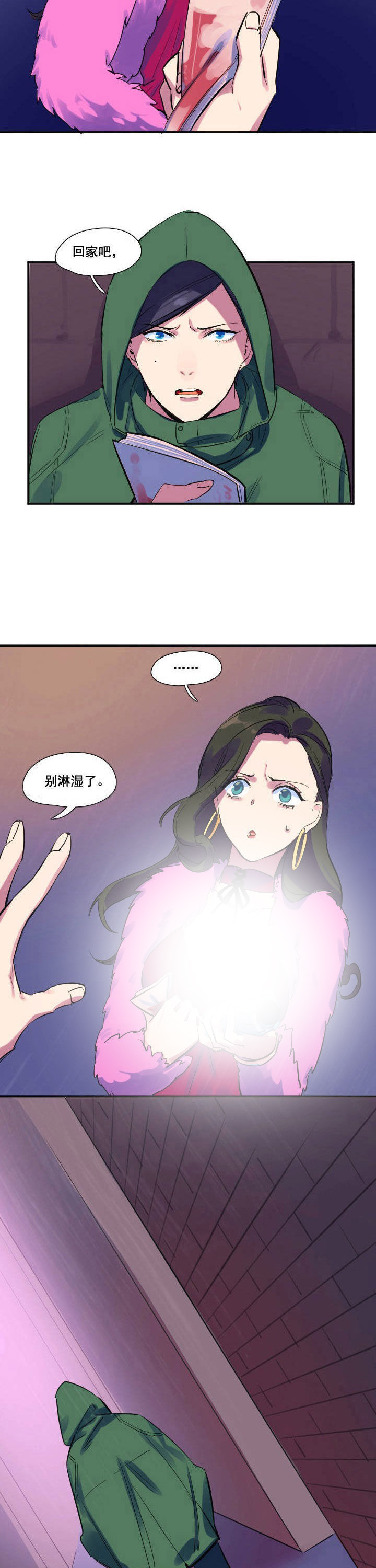 《他与他的恶劣玩笑》漫画最新章节第27章：免费下拉式在线观看章节第【2】张图片