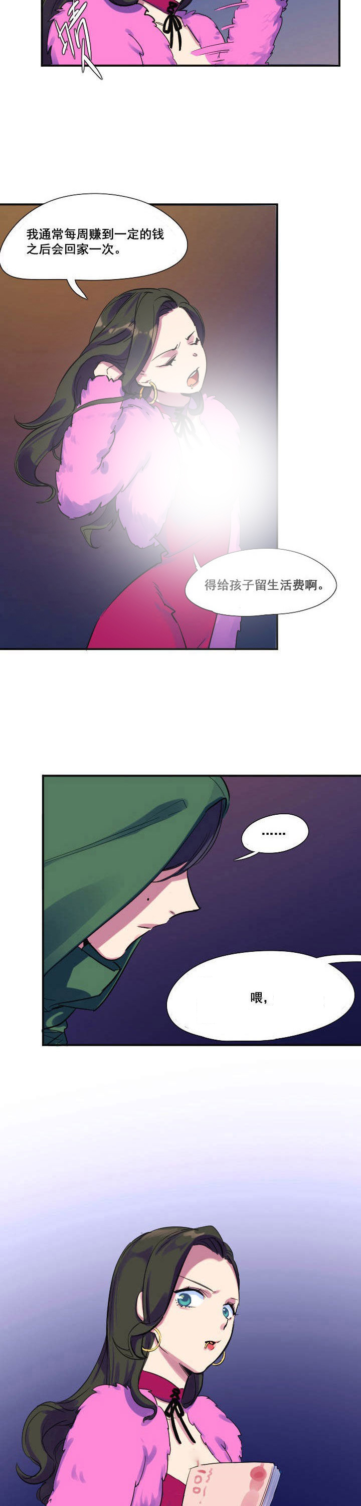 《他与他的恶劣玩笑》漫画最新章节第27章：免费下拉式在线观看章节第【3】张图片