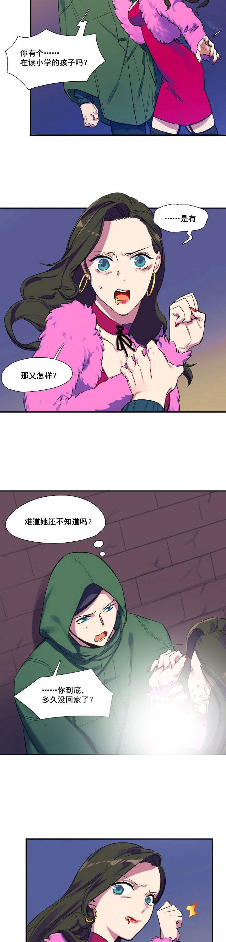 《他与他的恶劣玩笑》漫画最新章节第27章：免费下拉式在线观看章节第【4】张图片