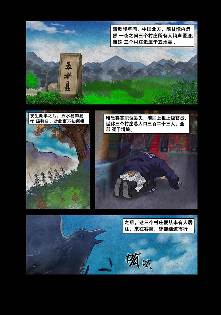 《术士传奇》漫画最新章节第1章：免费下拉式在线观看章节第【10】张图片