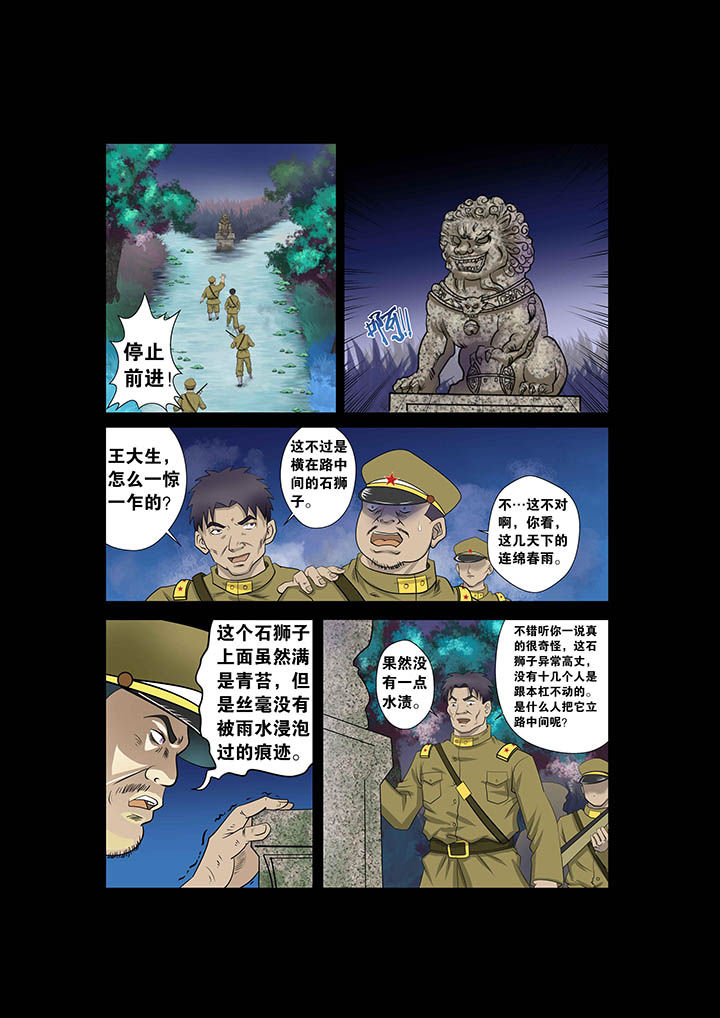 《术士传奇》漫画最新章节第1章：免费下拉式在线观看章节第【5】张图片